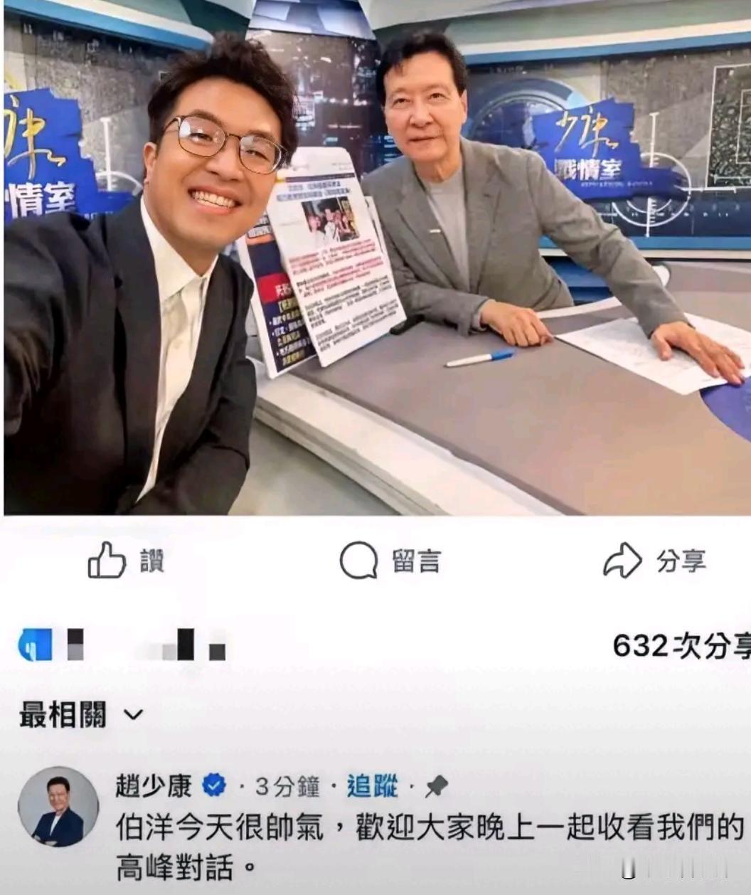 一句很帅气不简单，赵少康为何开门邀黑熊以及洋流背后的选战盘算

黑熊头子沈伯洋昨