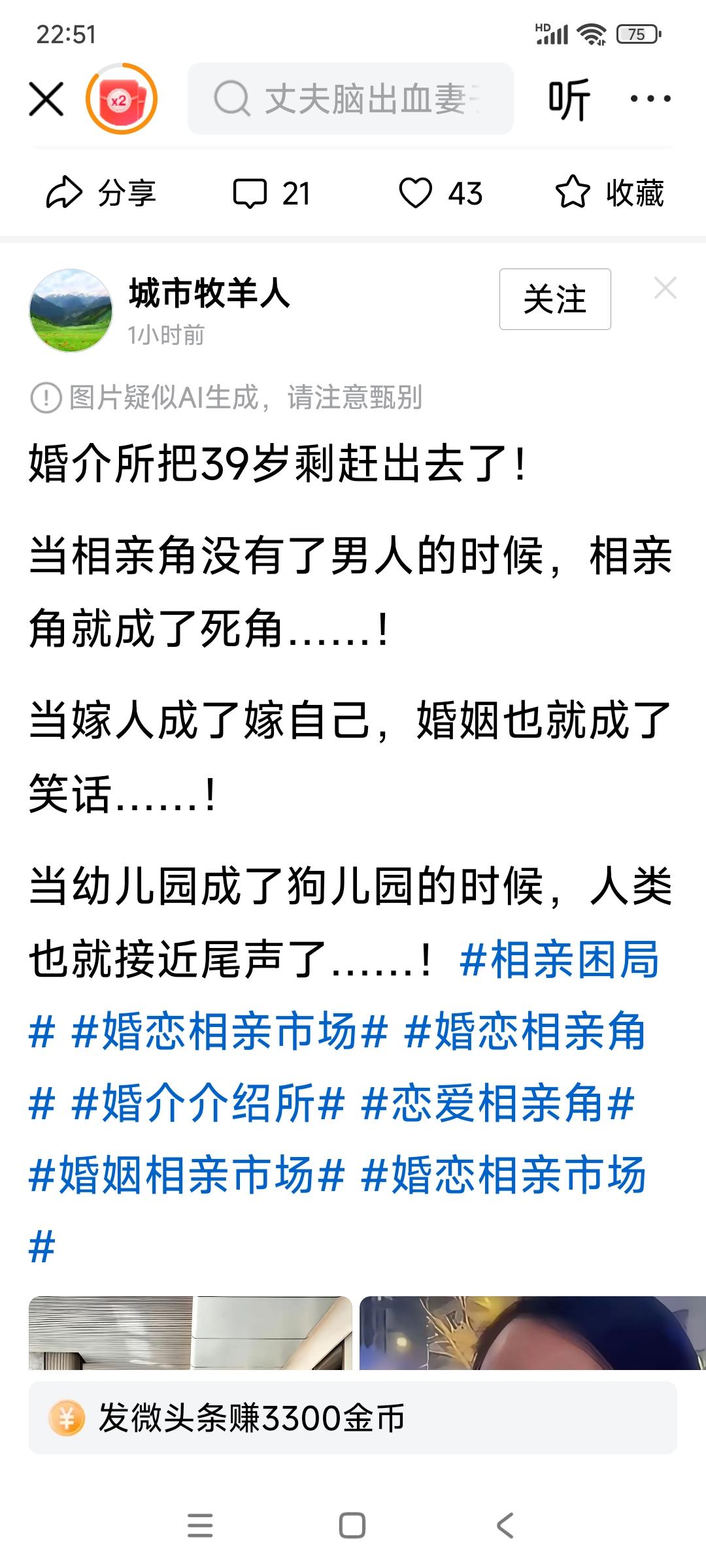真的不能怪婚介所赶人！

39了还剩在那，什么原因？虽然不绝对，但大概率是挑。