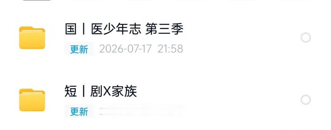 国医少年志 第三季短剧X家族 