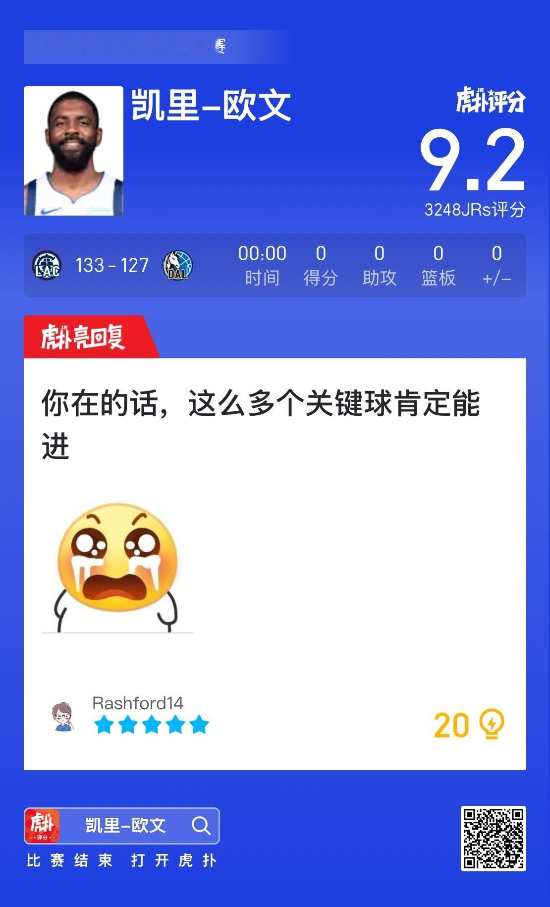 加时看得如在火炉上烤 