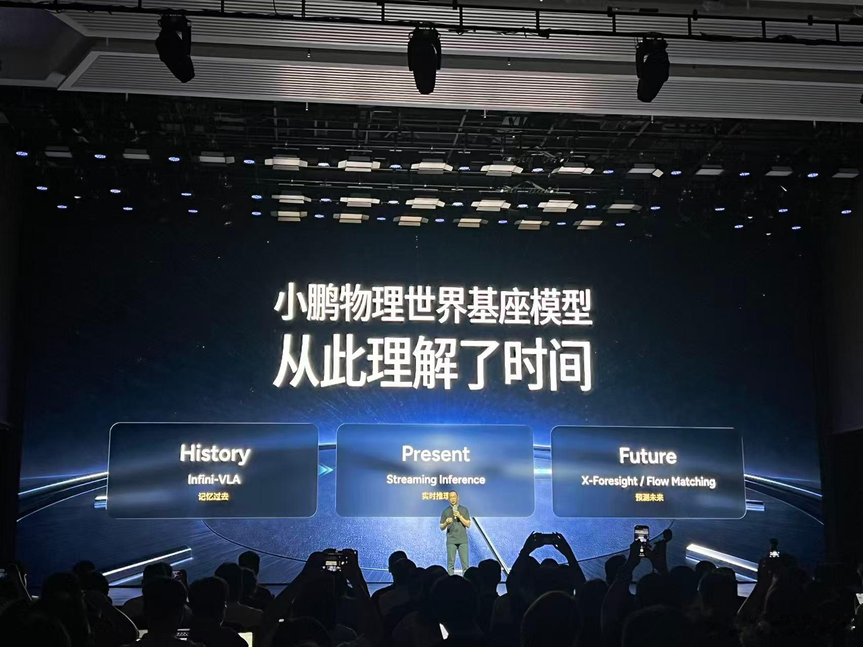 第一讲结论，其实就是能力上务求对齐FSD，实现高质量驾舱融合。第二讲发布会现场，