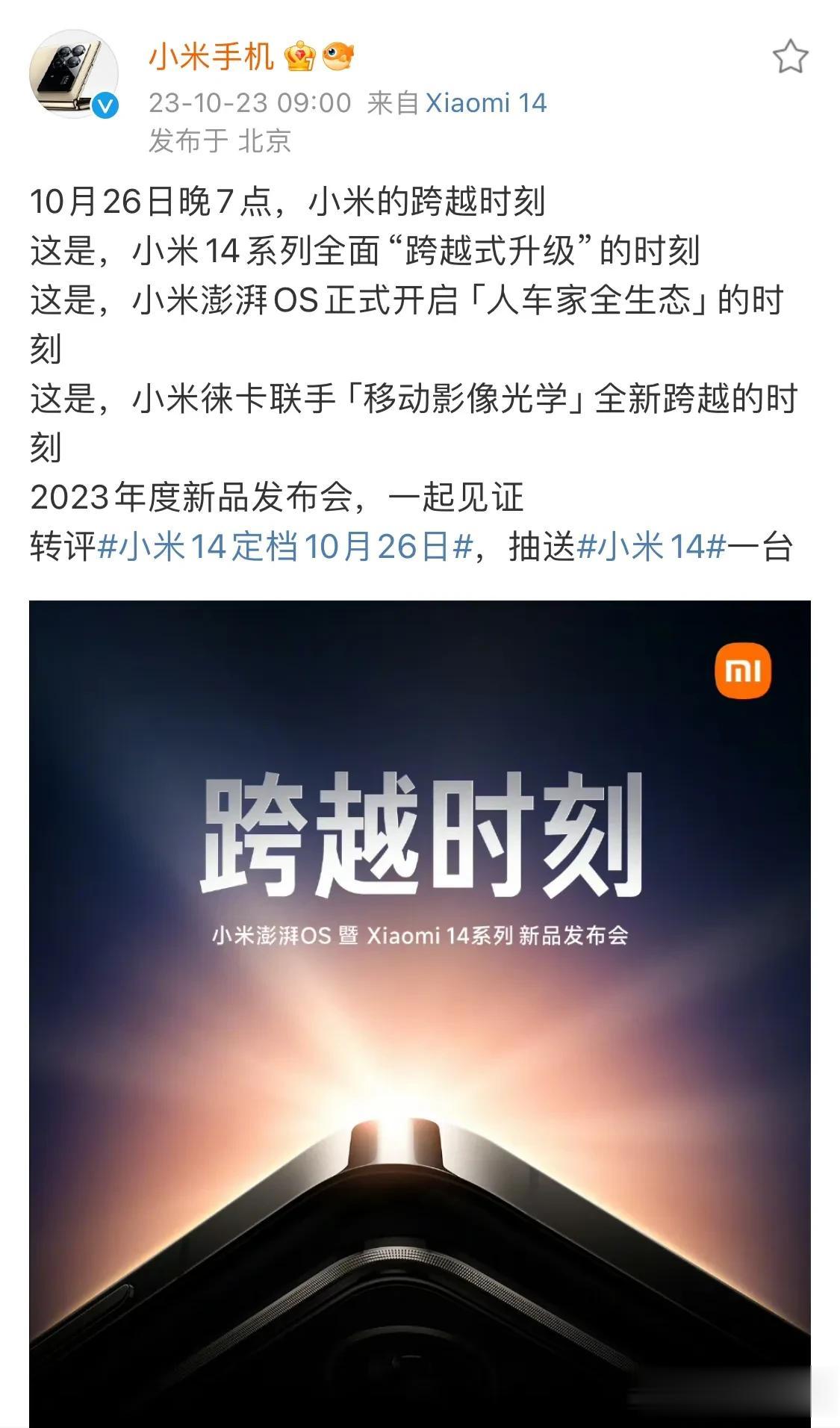 #畅聊数码新品# 其实吧，卢伟冰昨天已经提前官宣了，10月26日晚上七点。全球首