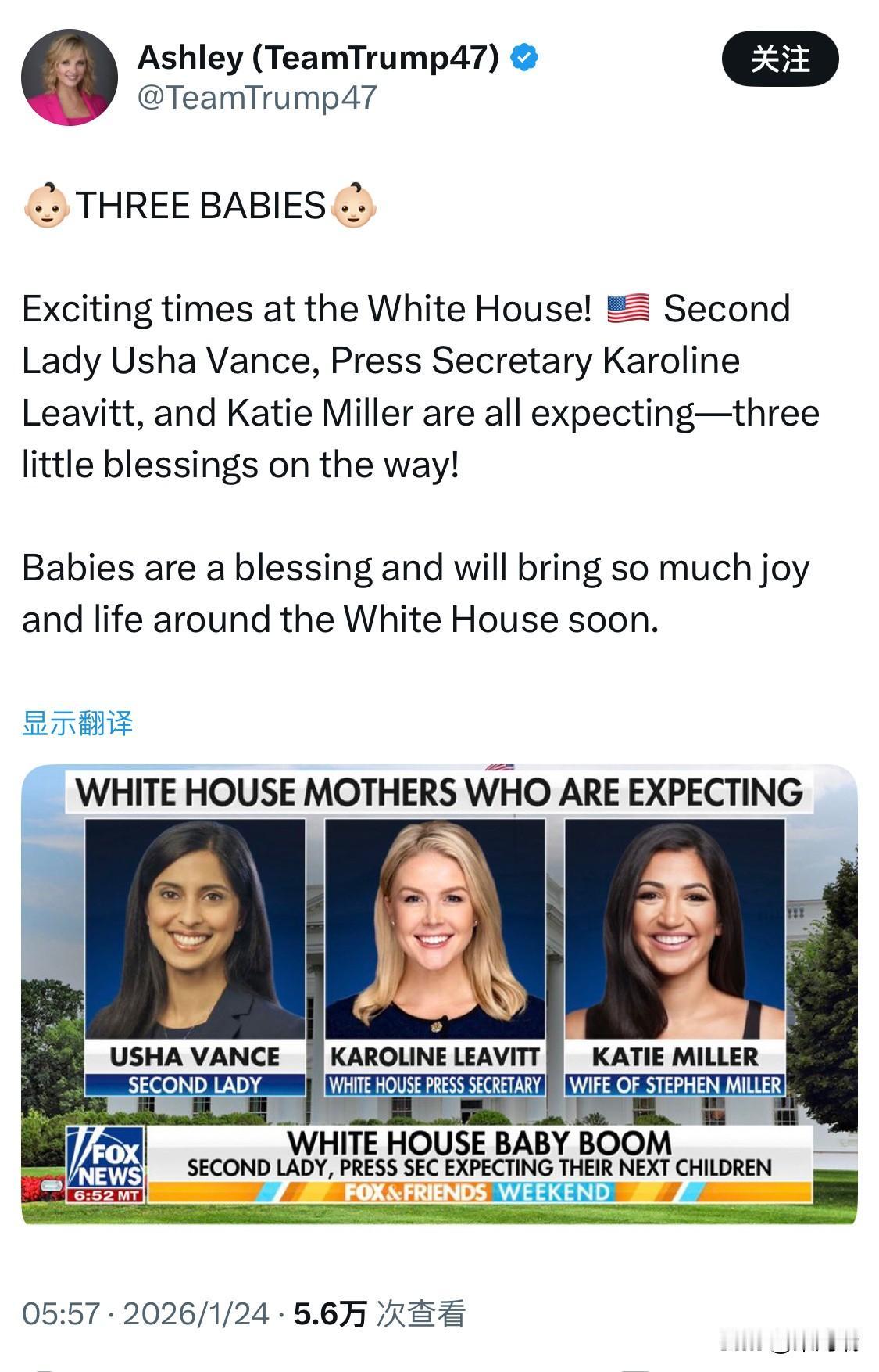 根据最近的新闻报道，白宫的 乌莎·万斯（第二夫人）、卡罗琳·莱维特（白宫新闻秘书