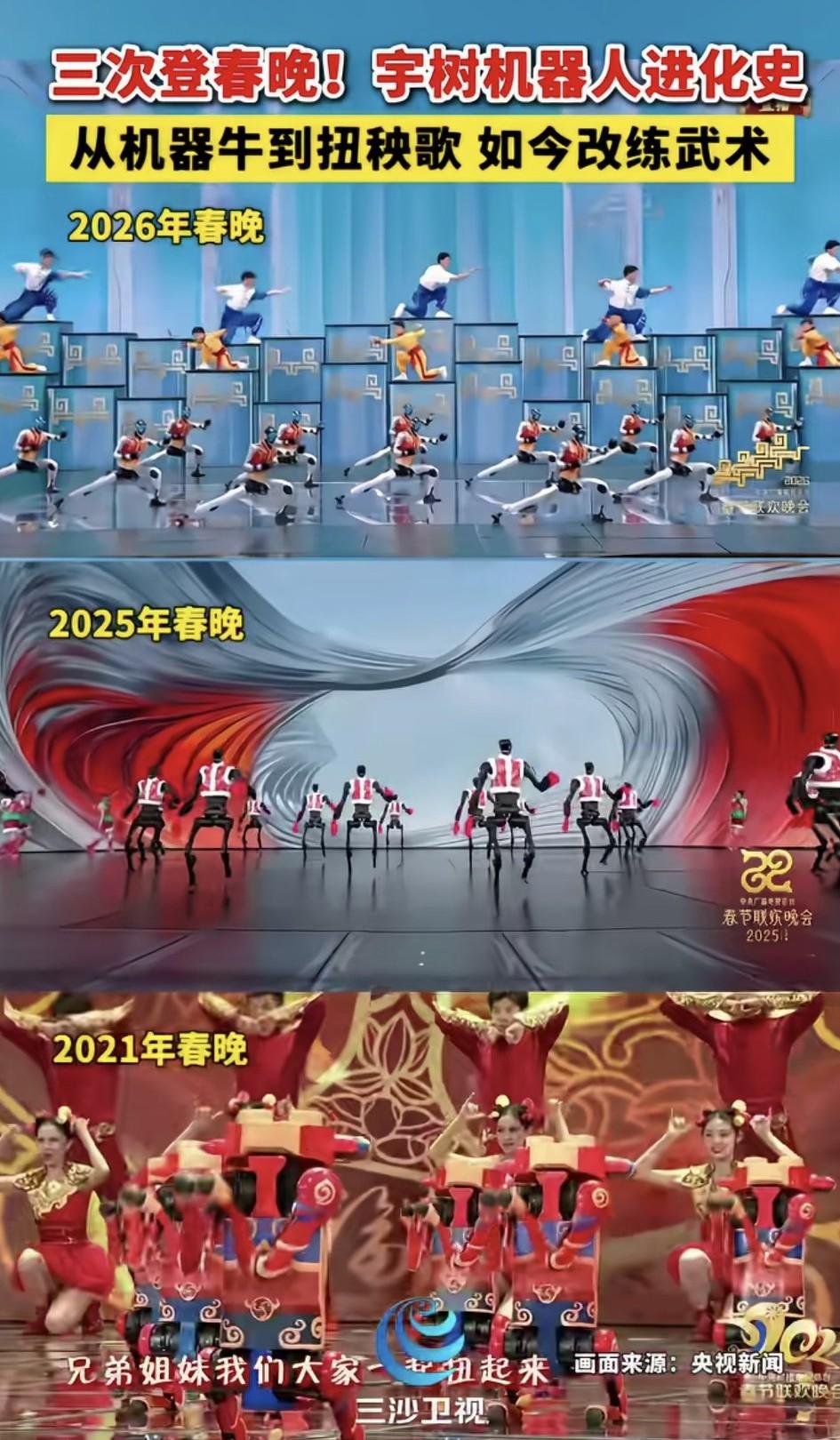 宇树机器人越来越厉害了！
三次上春晚，一次比一次灵活，机器人时代要来了吗？