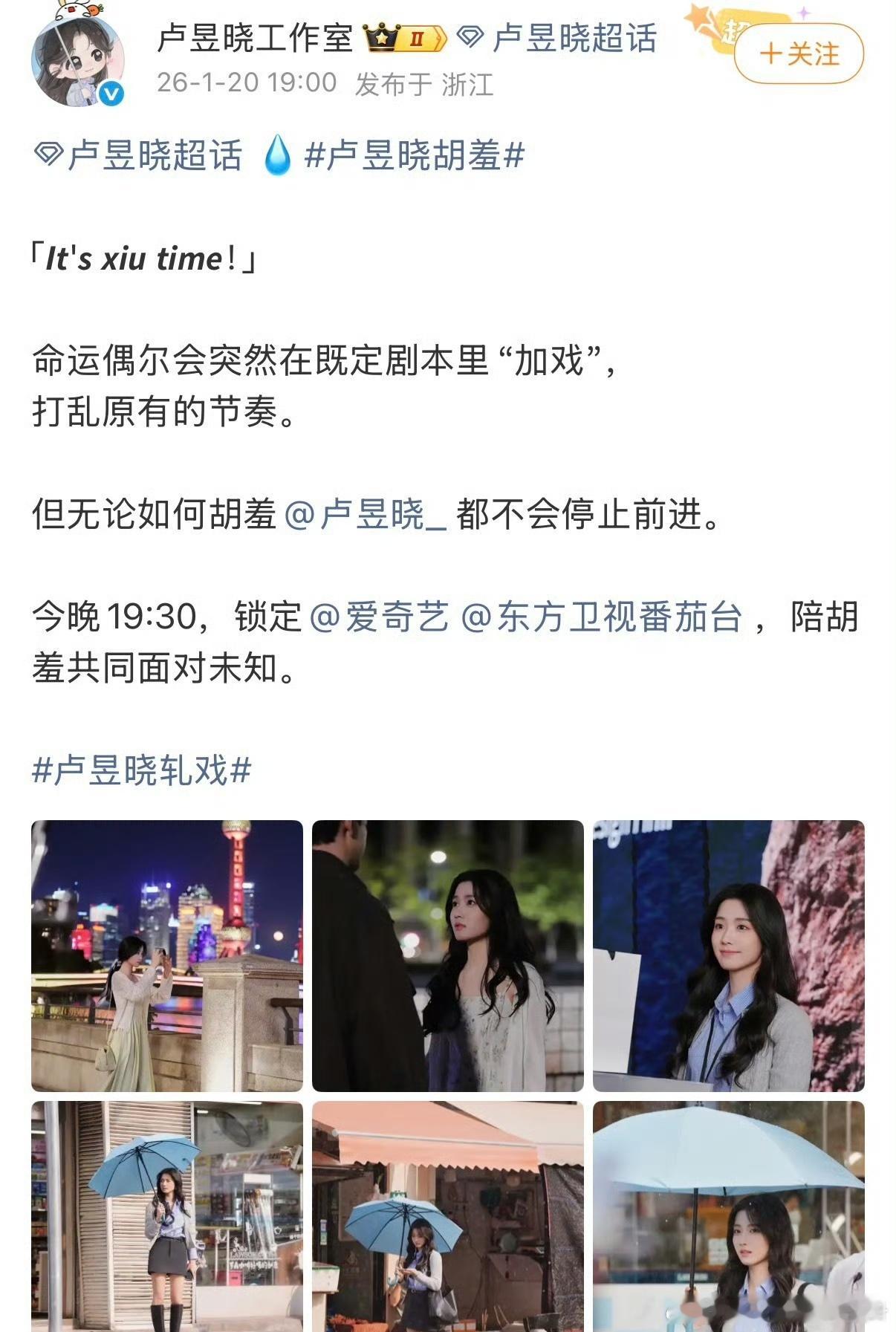 轧戏男女主好精彩！那边腾讯力挺陈星旭“等天亮了就不要想着以前的事了”，这边卢昱晓