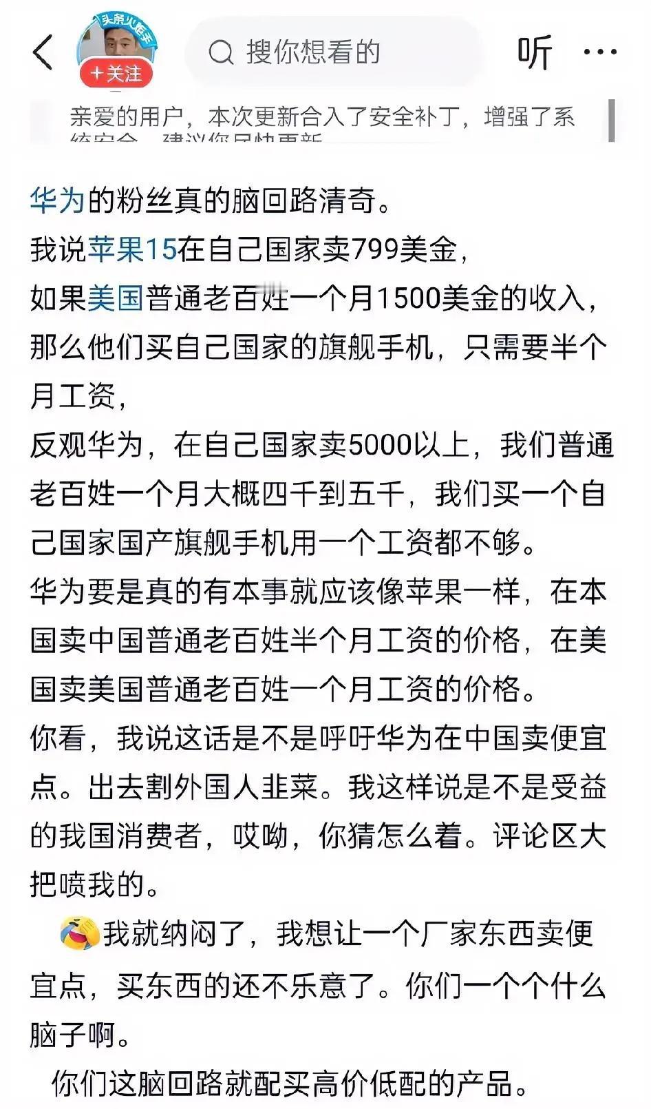 美国人民半个月工资就能买一台iPhone，国内人民买一台华为旗舰一个月工资都不够