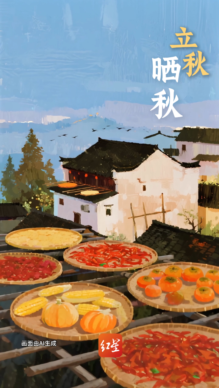【#立秋三件套#】8月7日迎来立秋节气。节气中的立秋，仍在伏天，这时的暑热被戏称