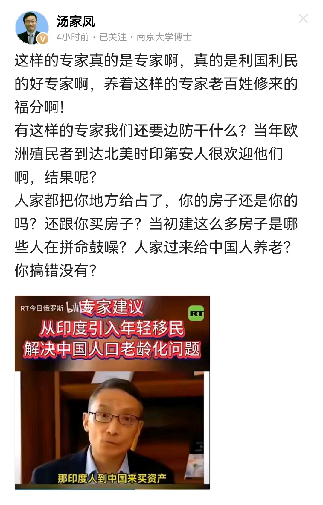 汤博士怒斥要引进印度移民的专家！骂得好，支持！这个专家是间谍、汉奸吧？竟然要引进