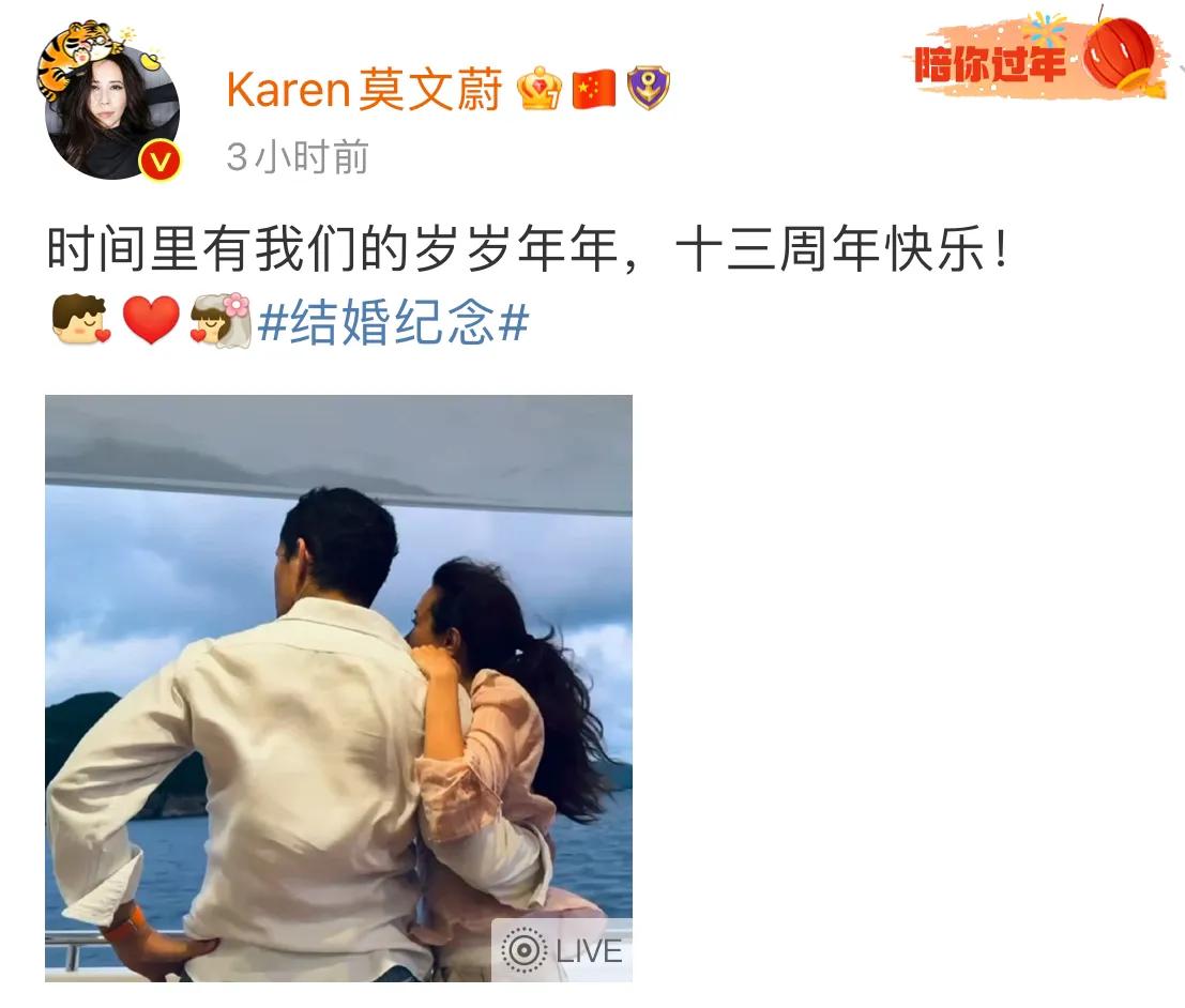莫文蔚发文庆祝结婚13年，虽然只是两个人的背影但是看得出依然非常恩爱。#莫文蔚飞
