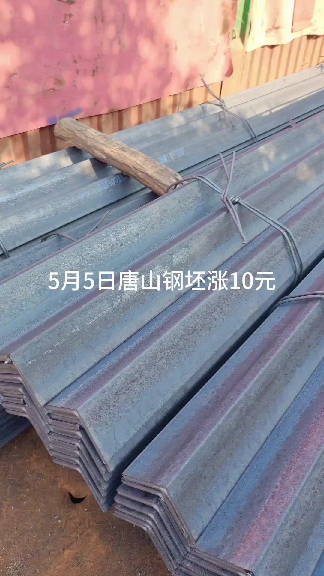 这大脚刚定完的货，今天都涨价了。看着了没，给客户看的这个大角钢，质量非常棒，怎么
