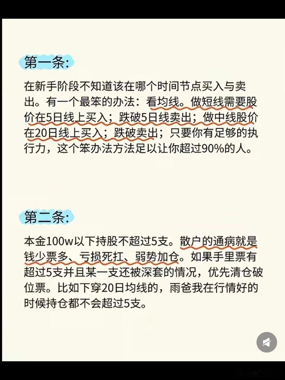 从20到w到200w。我炒谷养家全靠这8条经验 