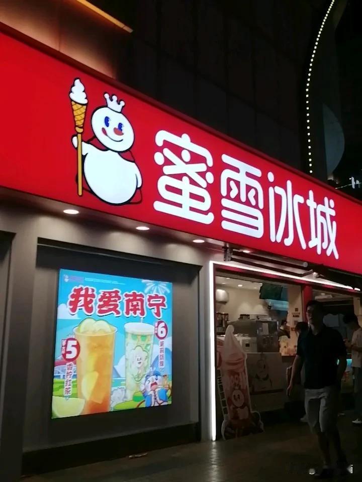 来蜜雪冰城喝杯奶茶，真的太快乐了！雪王柠檬奶，淡淡的奶味混合暴打柠檬茶，甜中带点