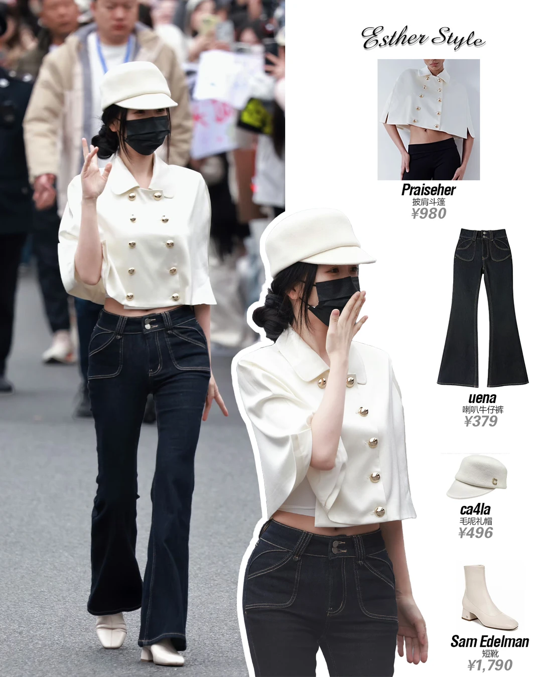 虞书欣横店时装周0322 🤍法式轻复古干练风