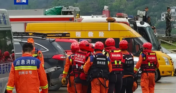 贵州黔西市游船倾覆事故最后一名失联人员被找到