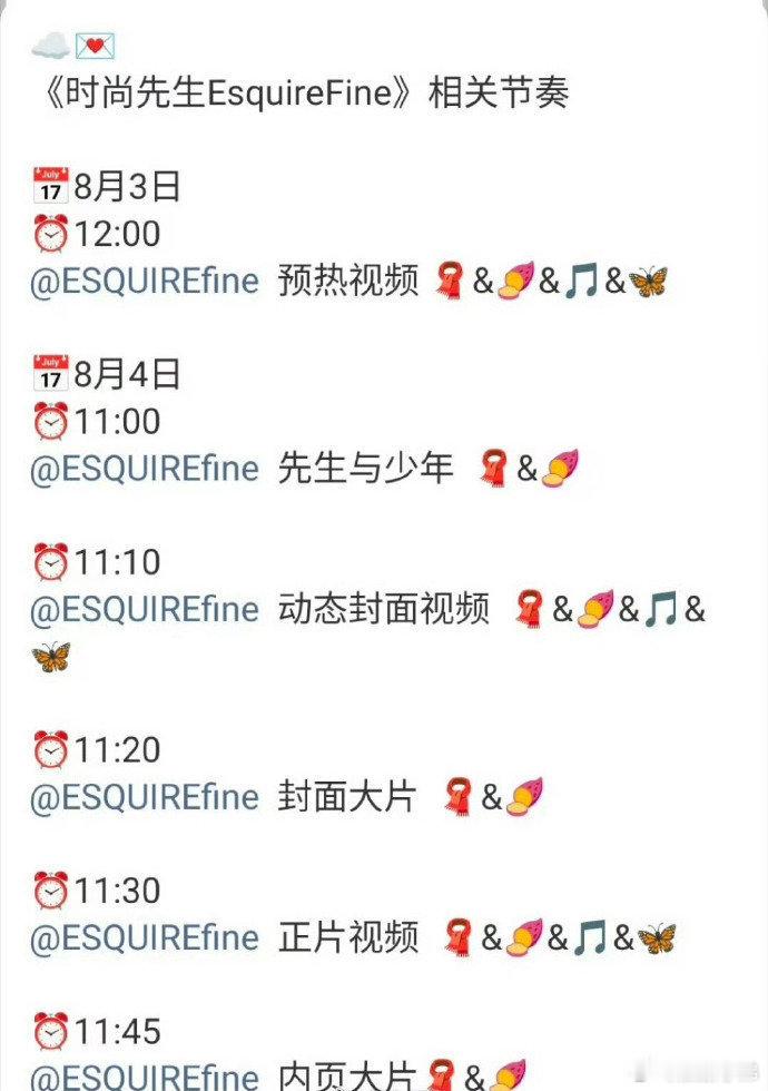 李昀锐《时尚先生》开始预热 ​​​李昀锐时尚先生预热李昀锐 ​​​