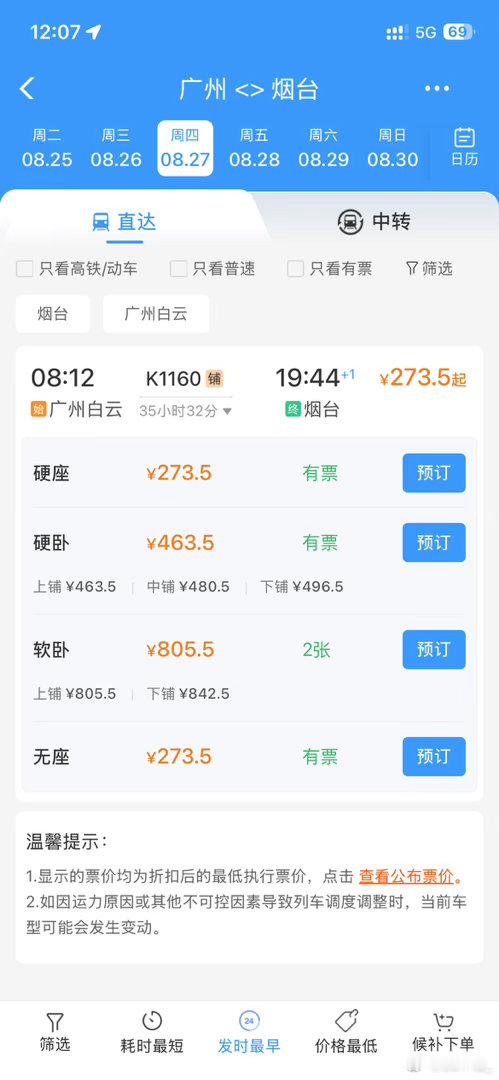 我这样去呗 