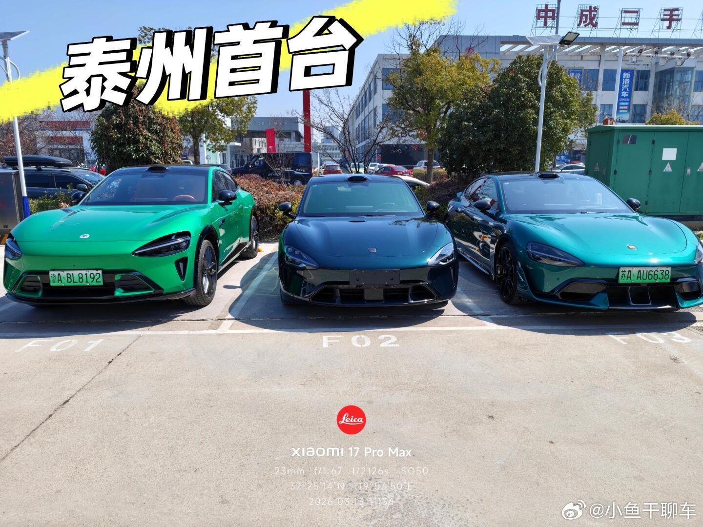 小米三款车的绿色，你喜欢哪种