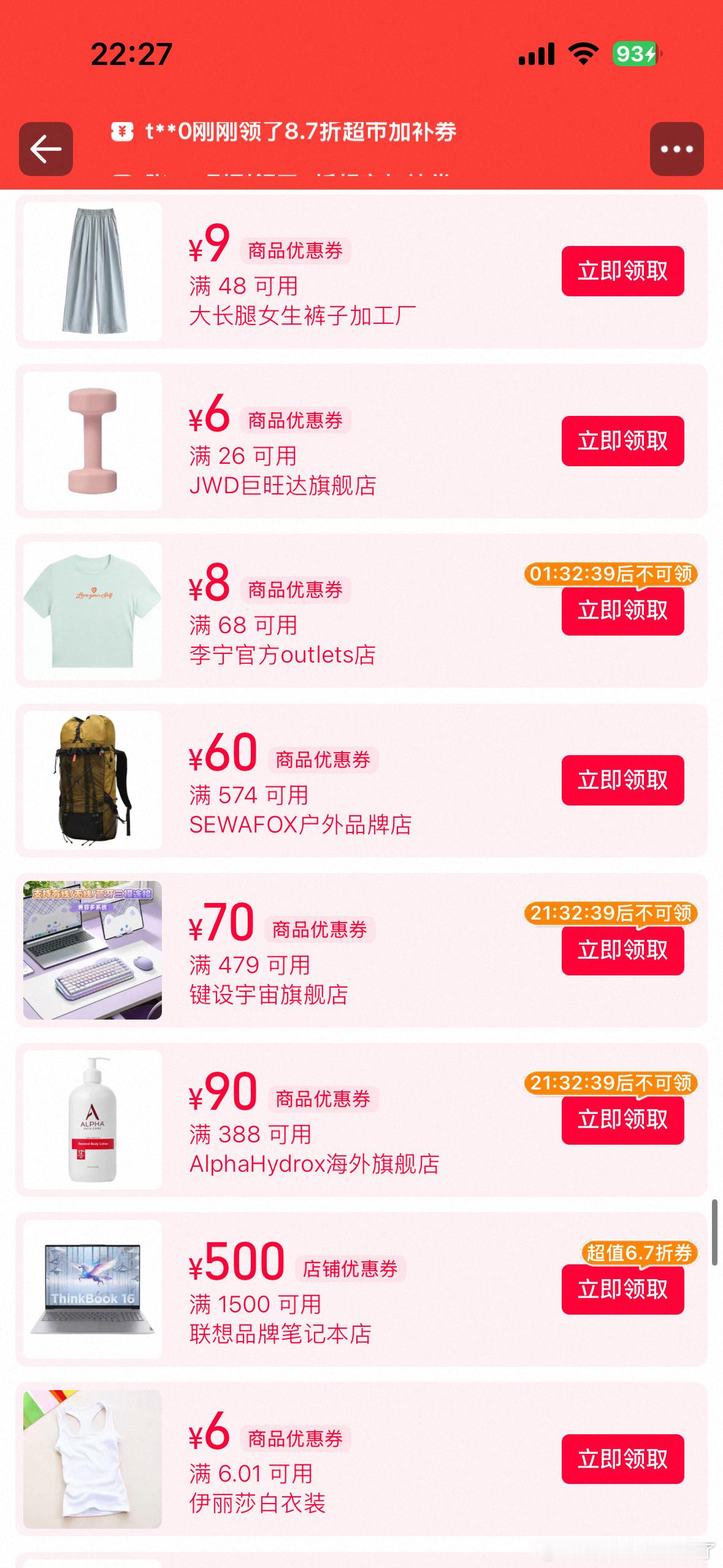 今晚8点超级88年中盛典开卖 囤货模式正式启动！想要安稳对抗高温，今晚八点一定要