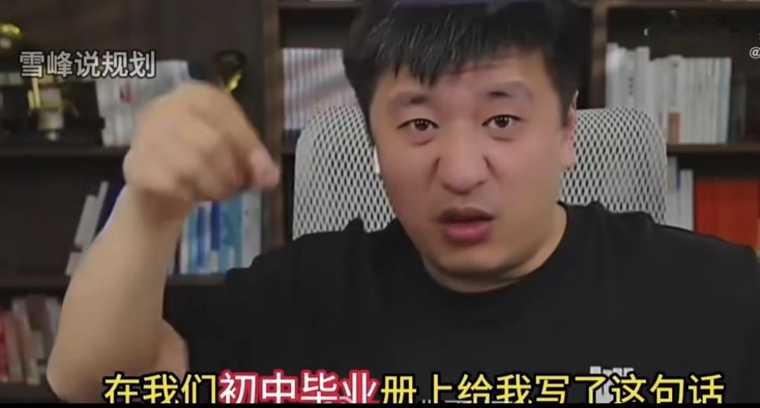 看到张雪峰这个视频中，他的亲身经经历，我想起了我们学校教导主任、也是我的高中历史