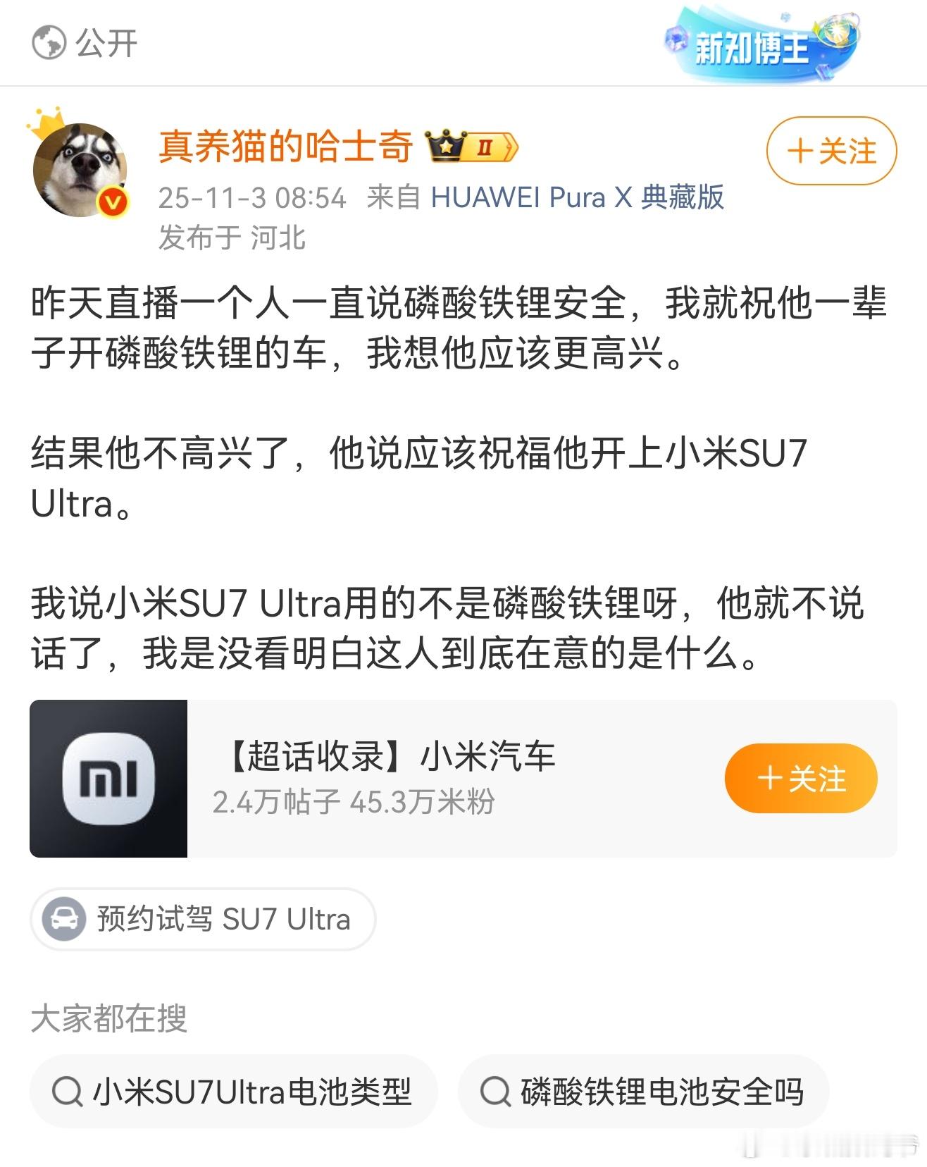 哈士奇挺狠啊！ ​​​