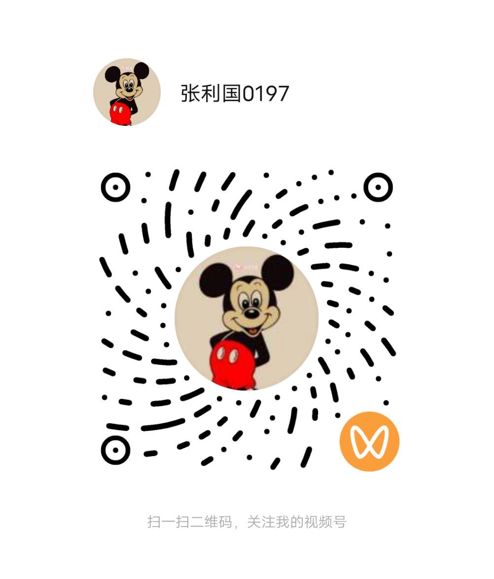 微信视频号有票的给点个关注谢谢了 白山