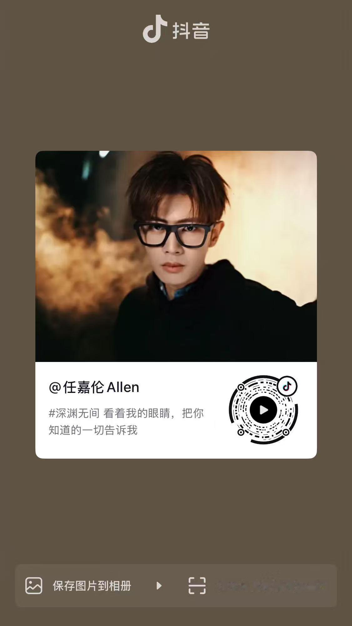 深渊无间今日开播 rjl任嘉伦深渊无间 今晚6点爱奇艺迷雾剧场跟久违的李成相见超