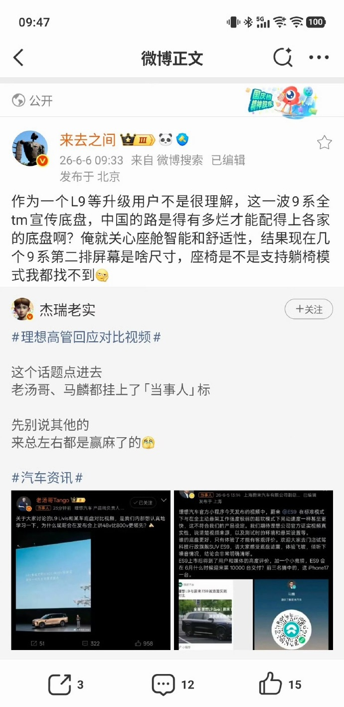 有钱老登们的想法就是你只需要告诉我智能化、冰箱彩电大沙发怎么样就行，开起来我无所