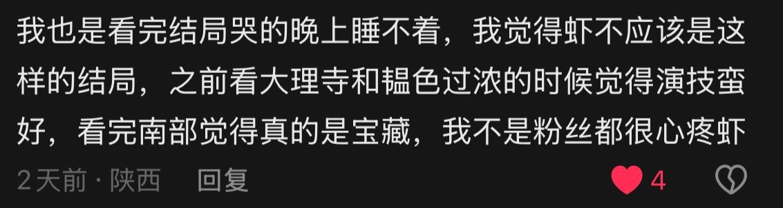 张海虾真的有很多人喜欢你 