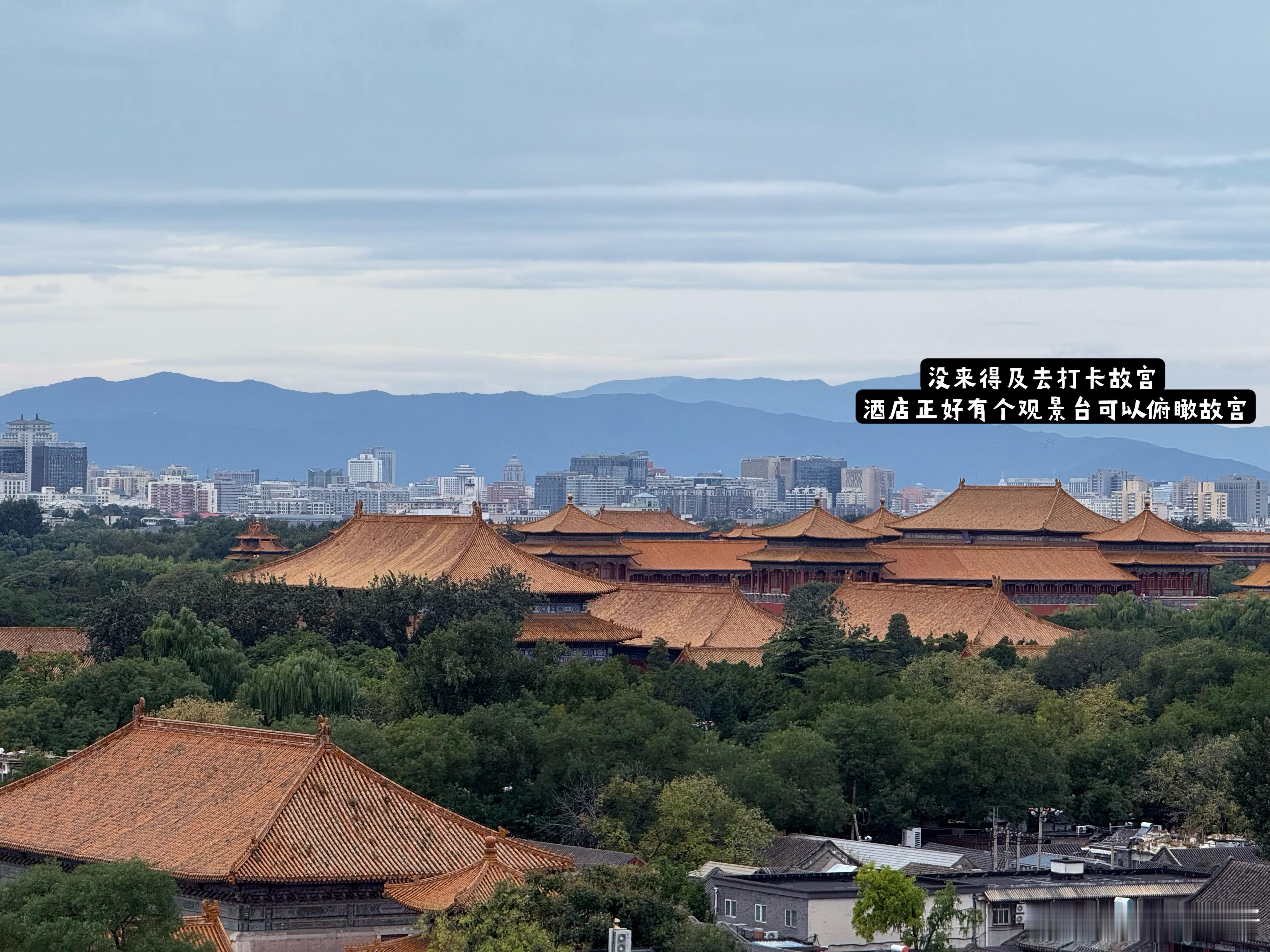 妈妈说没有去过首都  于是跟我一起去出差拍摄了  俺最近有点不定时的容貌焦虑 太