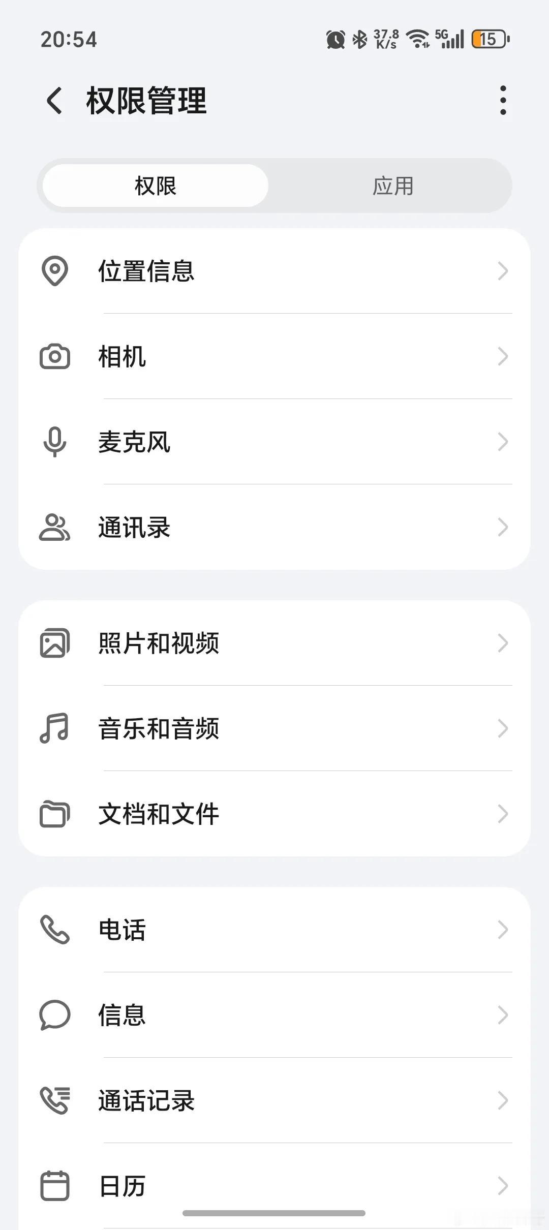 手机现在简直是咱的"第三亲人"，钱包、隐私全在它手里攥着，安全问题真不能马虎！