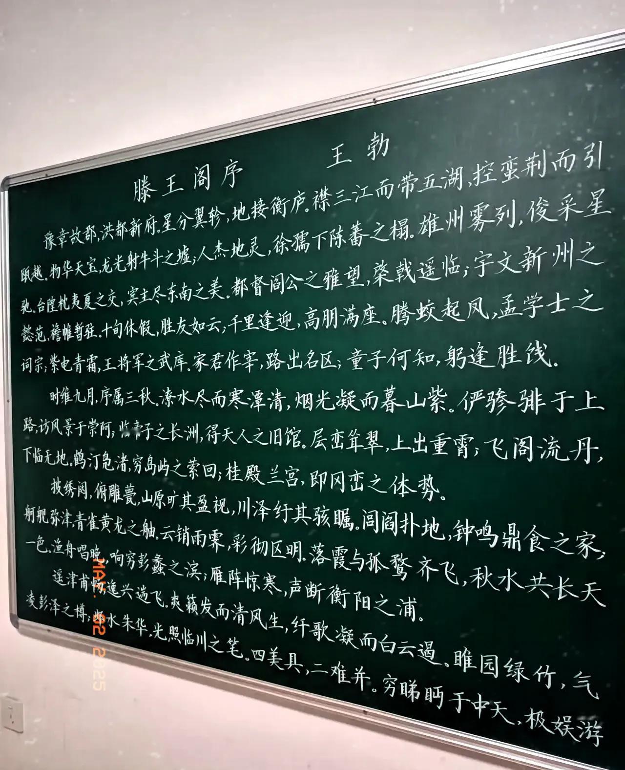 瞧瞧这一黑板字，真是绝了！一笔一画，大小均匀，整齐美观，实在太漂亮了！我也是写了