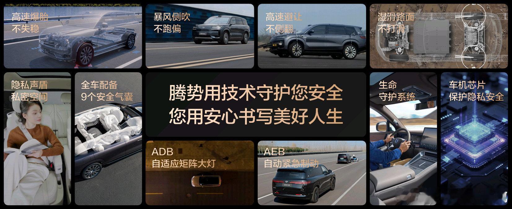 驭风破界安全如诗✖️腾势N9以科技改写极限时速210km直面“死亡弯道”，暗夜流