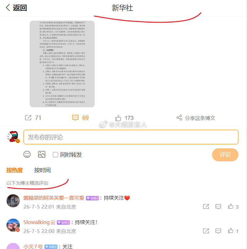 未发现蒋方舟存在学术不端行为     是巧合？还是前几天的热搜，催促了这次会议的