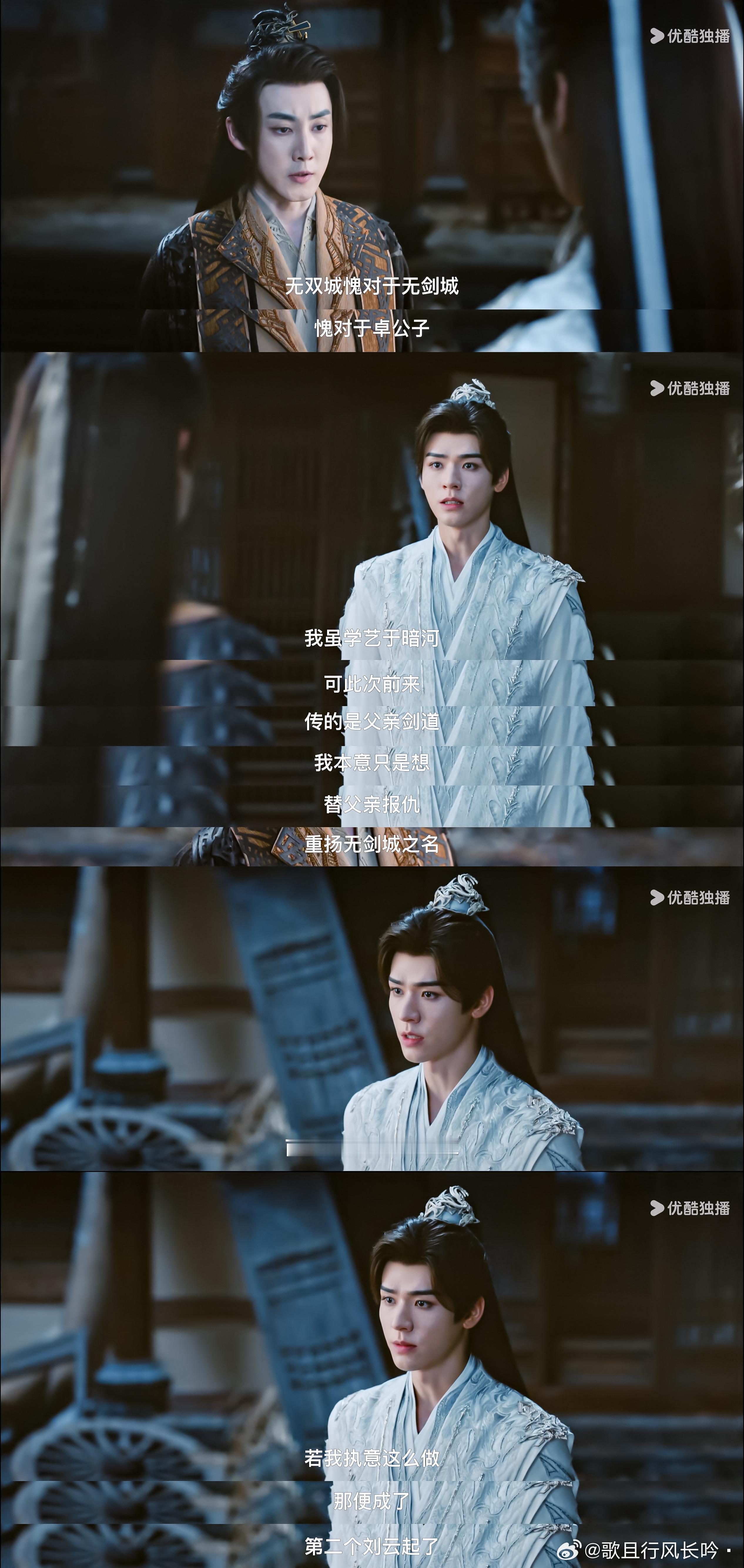 苏暮雨光明磊落得令人叹服了…………[跪了]电视剧暗河传 ​​​