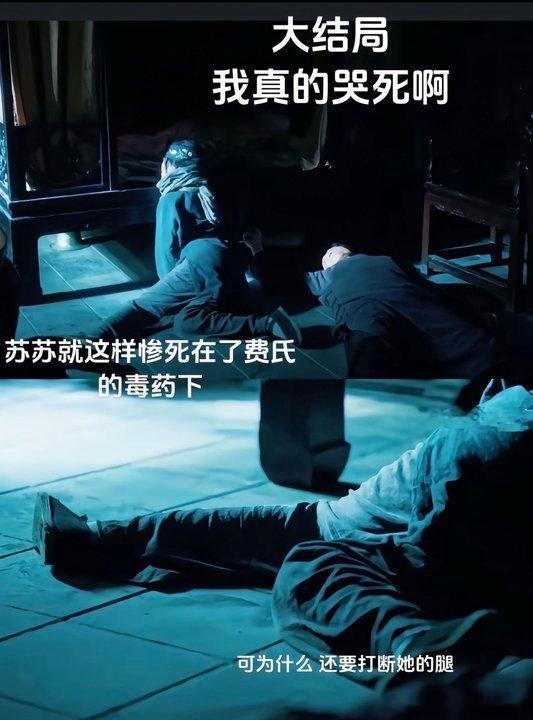 嫂子打断了苏苏的腿看《生万物》被这段虐哭！嫂子为守 “贞节” 打断苏苏腿还下毒，