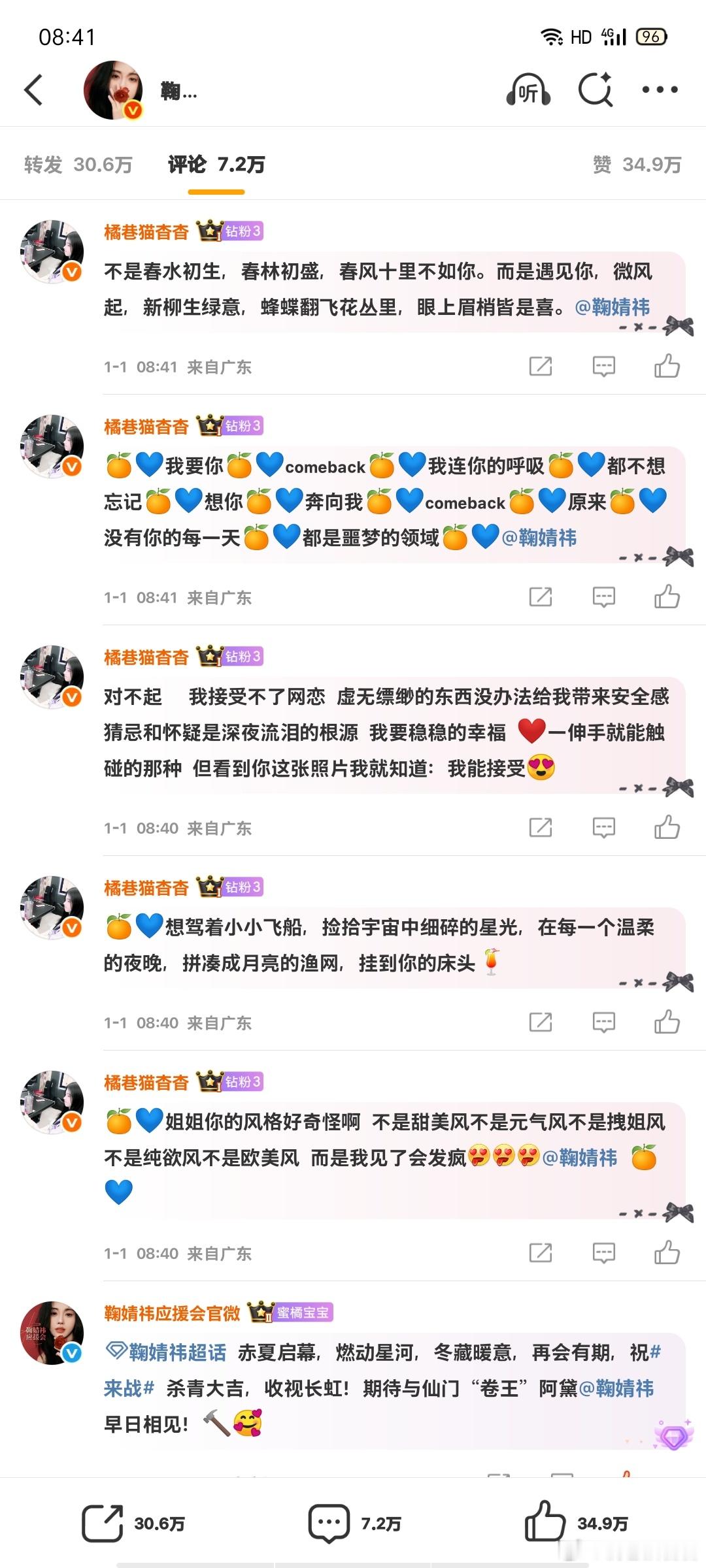 1.1榨汁机日常早安✅  专栏 · 橘巷猫杳杳【日常📚🍊】