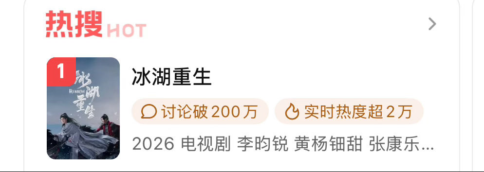 冰湖重生登顶🐧rs总榜第一了！李昀锐、张康乐真的太帅了摘面具的那一瞬间，全世界