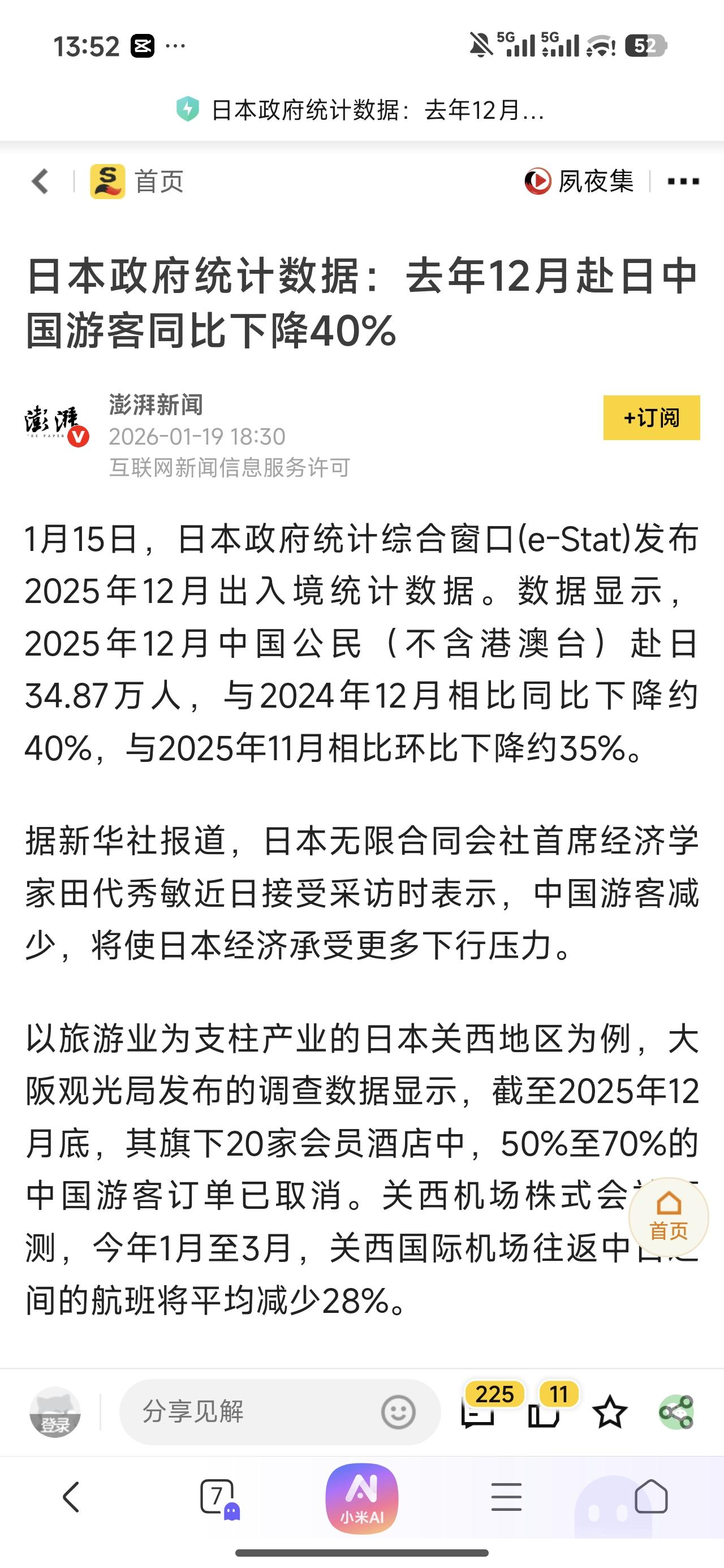 还是想不通，在这样的局势下，这个数据只是下降了40%而已，不应该下降90%，最少