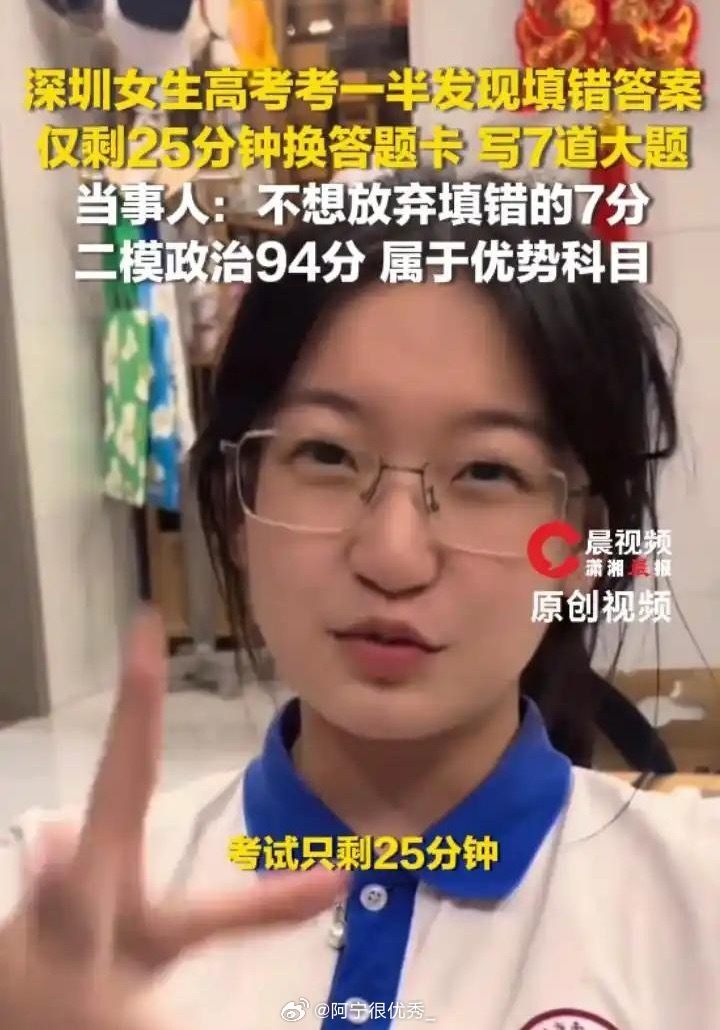 仅剩25分钟换答题卡后续：女生发文致歉，称自己成绩很一般，不值得提倡，账号一夜涨