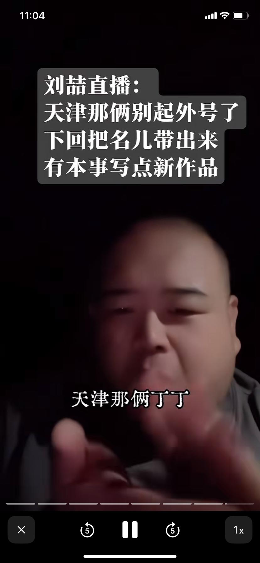 【德云社刘喆喊话著名相声演员钱城，作为晚辈不能评论前辈，钱城会如何应对呢？】
9