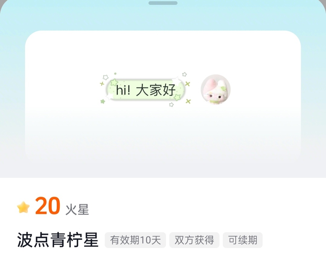 谁想助力我买这个气泡 ​​​