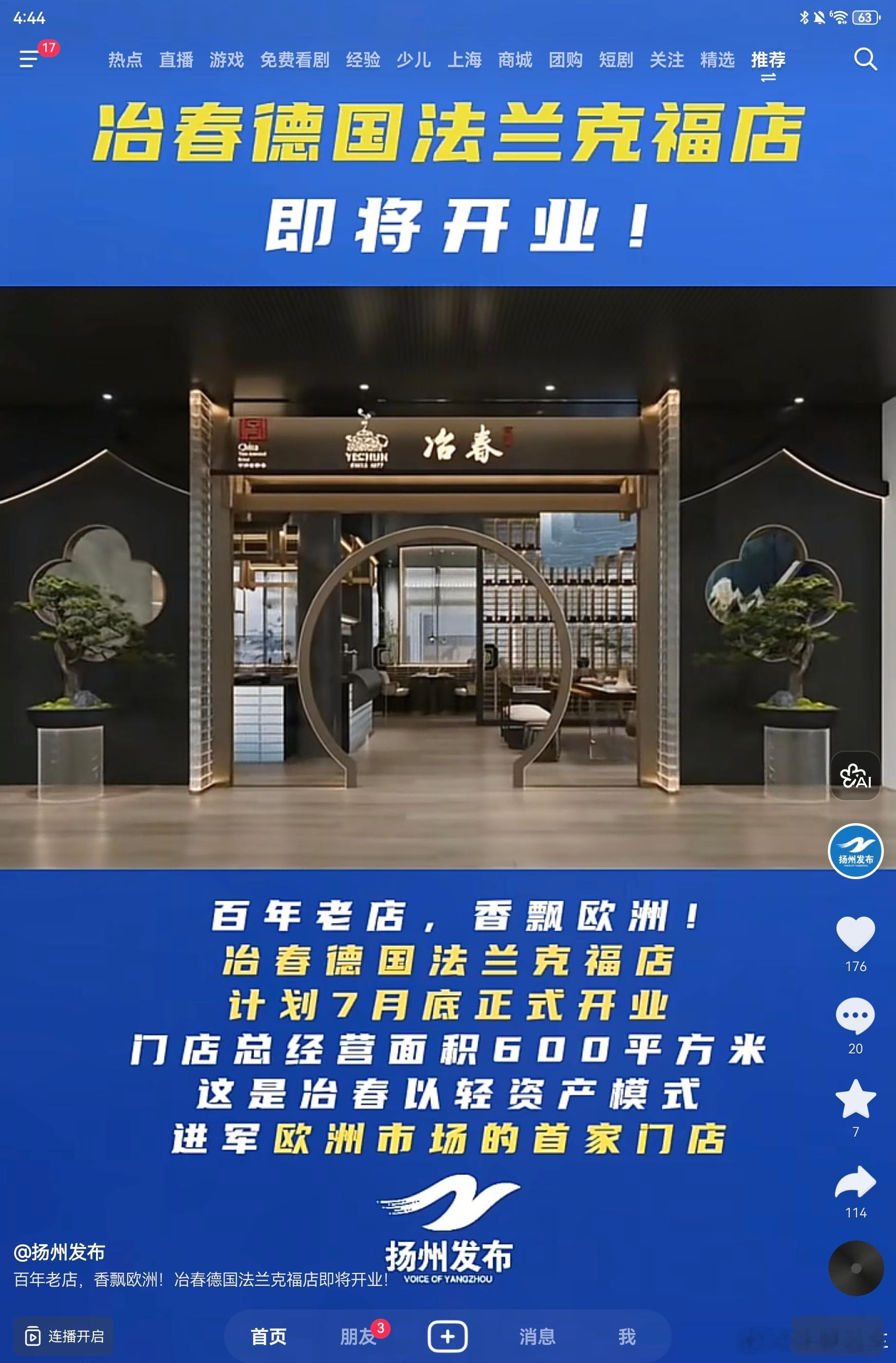 干到法兰克福去了 
