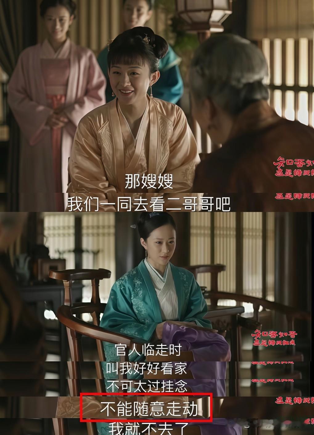 长柏为啥特意叮嘱海氏别随意走动？明兰叫她一起去探望，她也一口回绝？答案其实全在盛