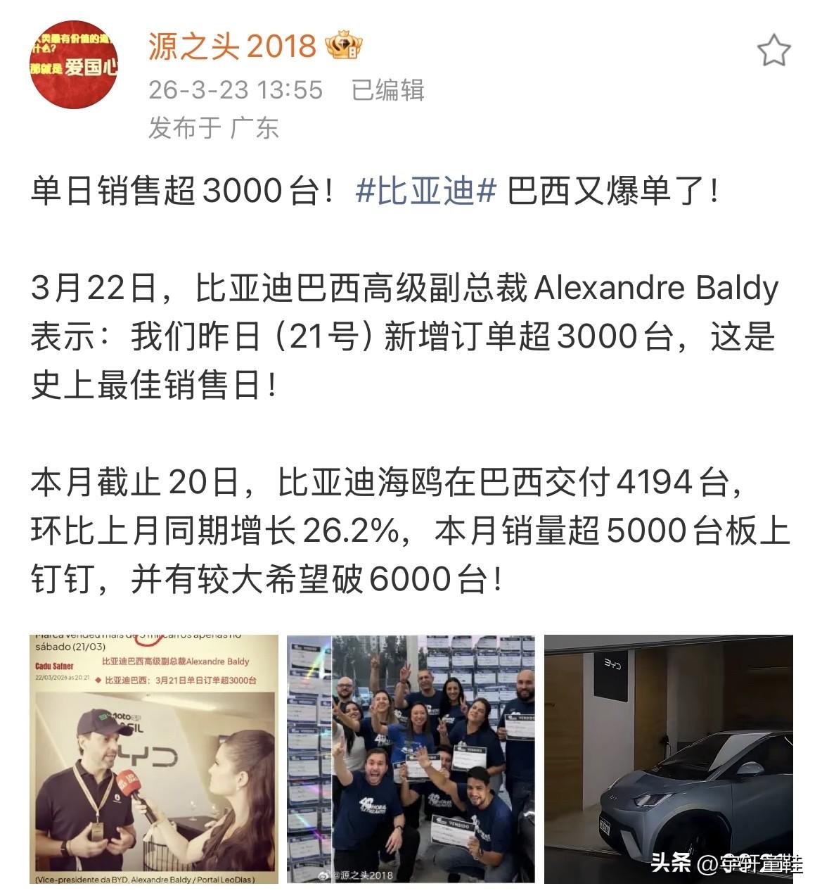 试问一下，中国汽车在海外市场，单日新增订单超过3000台，是个什么概念？
没错，