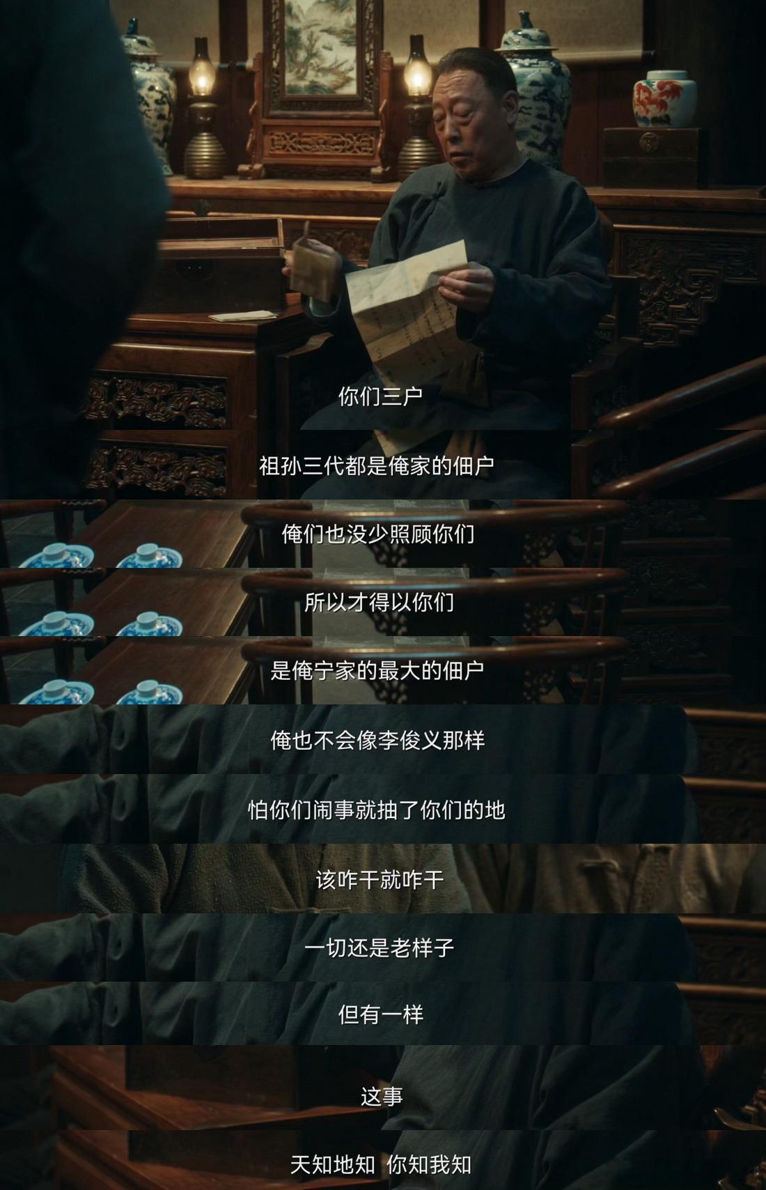 宁学祥爷们儿不要脸要地 《生万物》这段看得人牙痒！宁学祥嘴硬拒给永佃权，转头带托