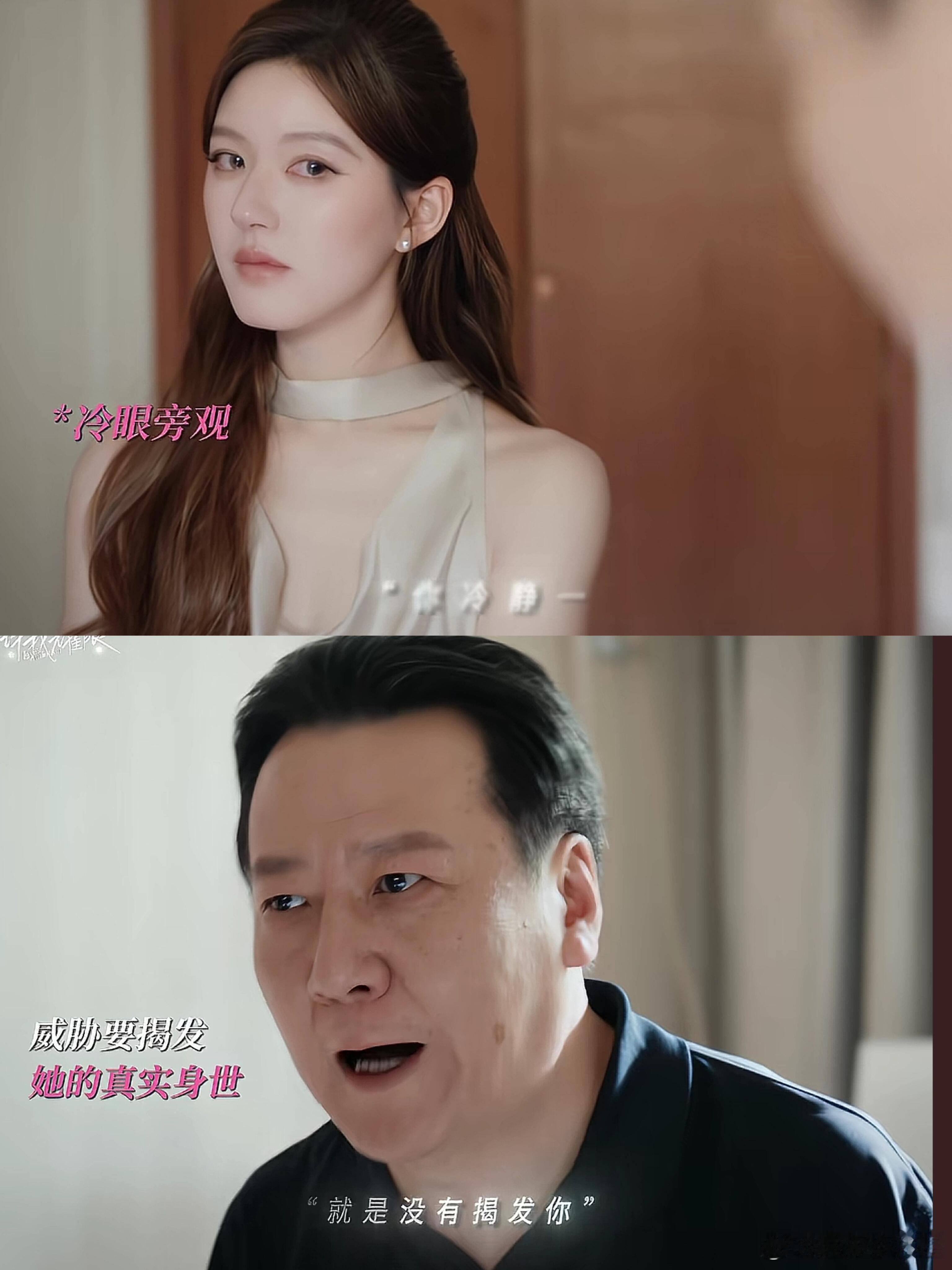 演的太好了！这个冷眼又带点委屈期盼的眼神妍妍不是父母口中那么一个自私的人，她很在