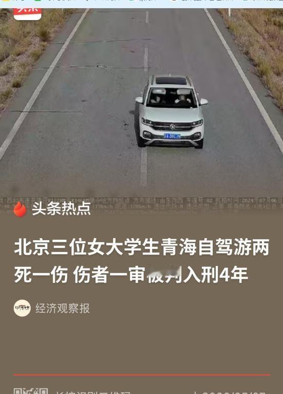“胆子太大了！”5月7日报道，北京3名刚领证的女大学生奔赴“青甘环线”自驾，未料