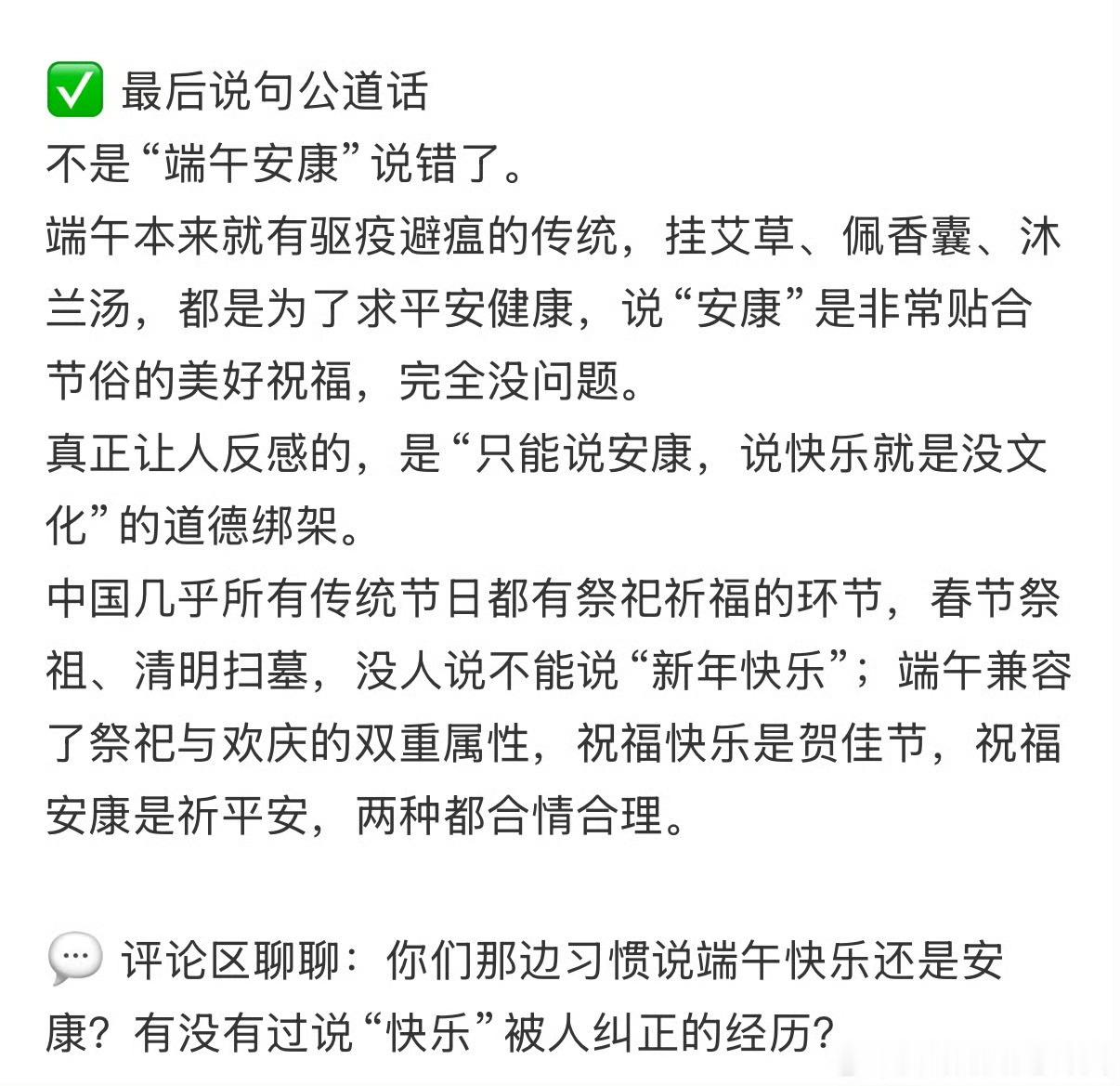 原来说端午快乐才是正统端午快乐自由 