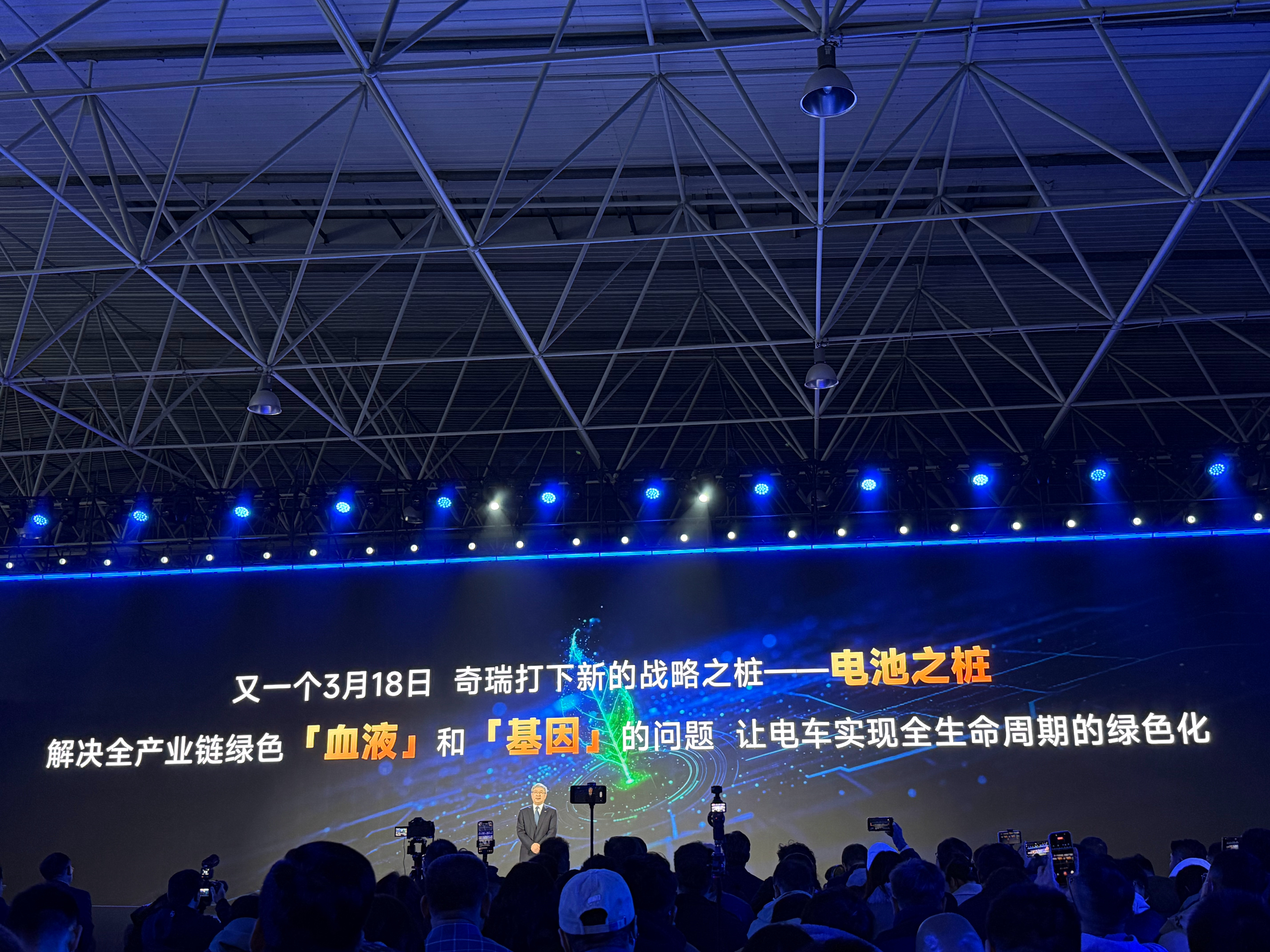 #奇瑞汽车电池之夜#这场“电池之夜”，本质是把能源生态战略直接钉在了电池技术上。