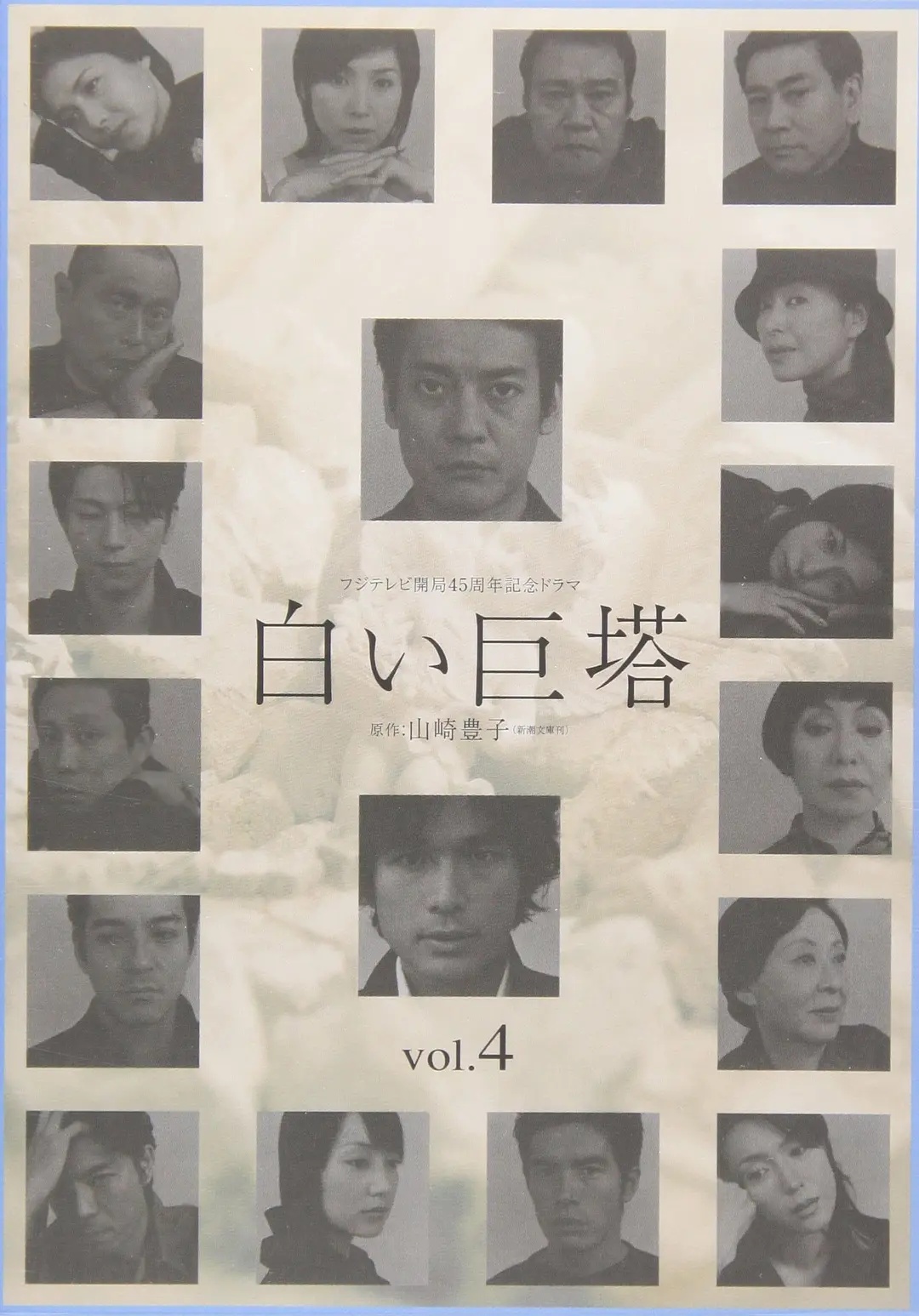 《白色巨塔》全21集 网飞高画质版见平👇 ​​​